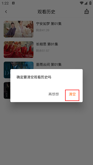 追剧达人 3.0.3纯净版APP截图