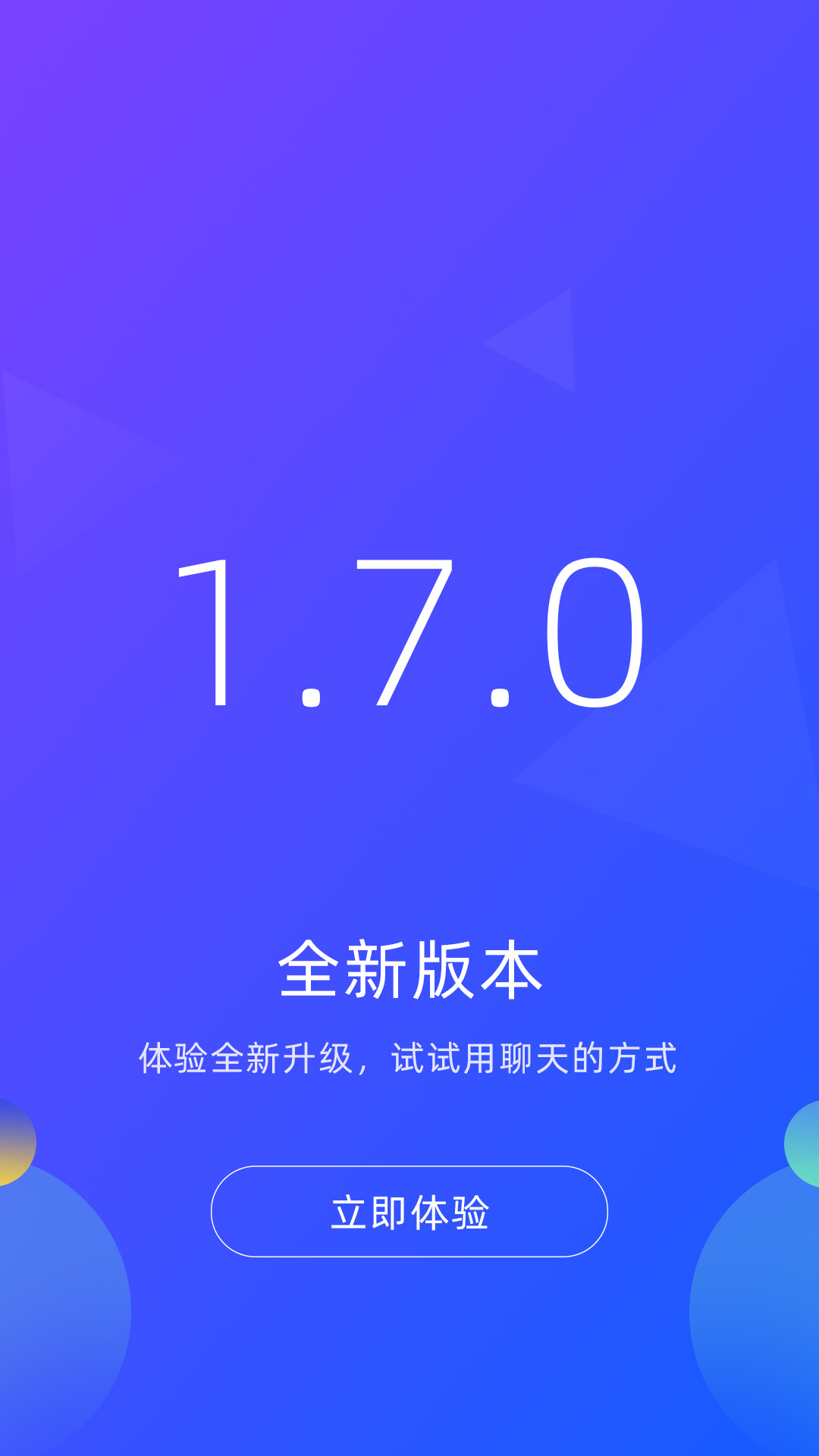 广州招聘网安卓版v1.7.0