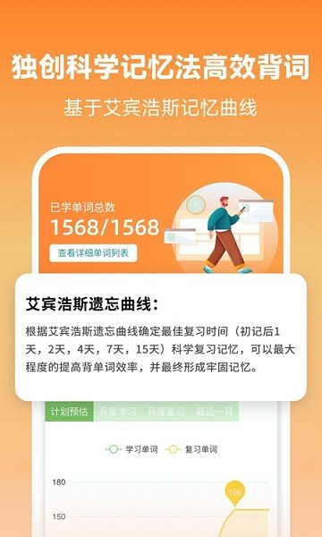 莱特英语背单词app