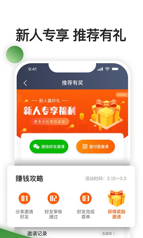 优e司机聚合版安卓版v6.10.0.0009APP截图