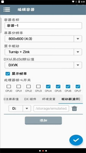 winlator 最新版