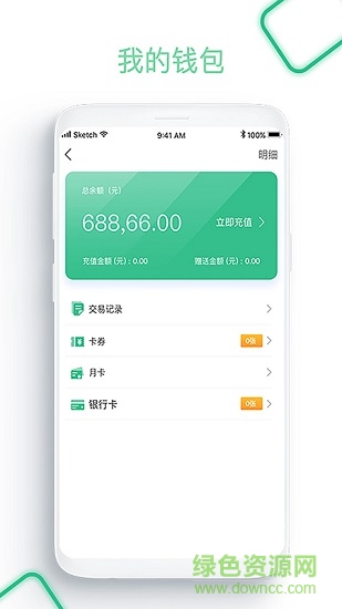 畅行普洱APP截图