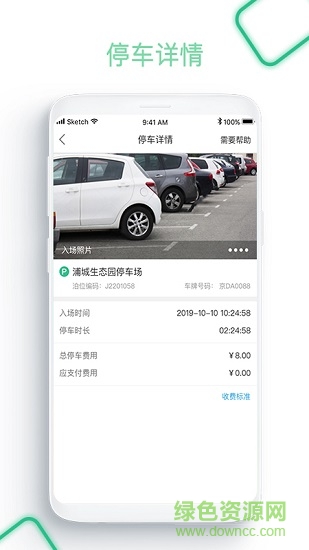 畅行普洱APP截图