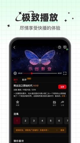 心雨影评追剧手机版APP截图