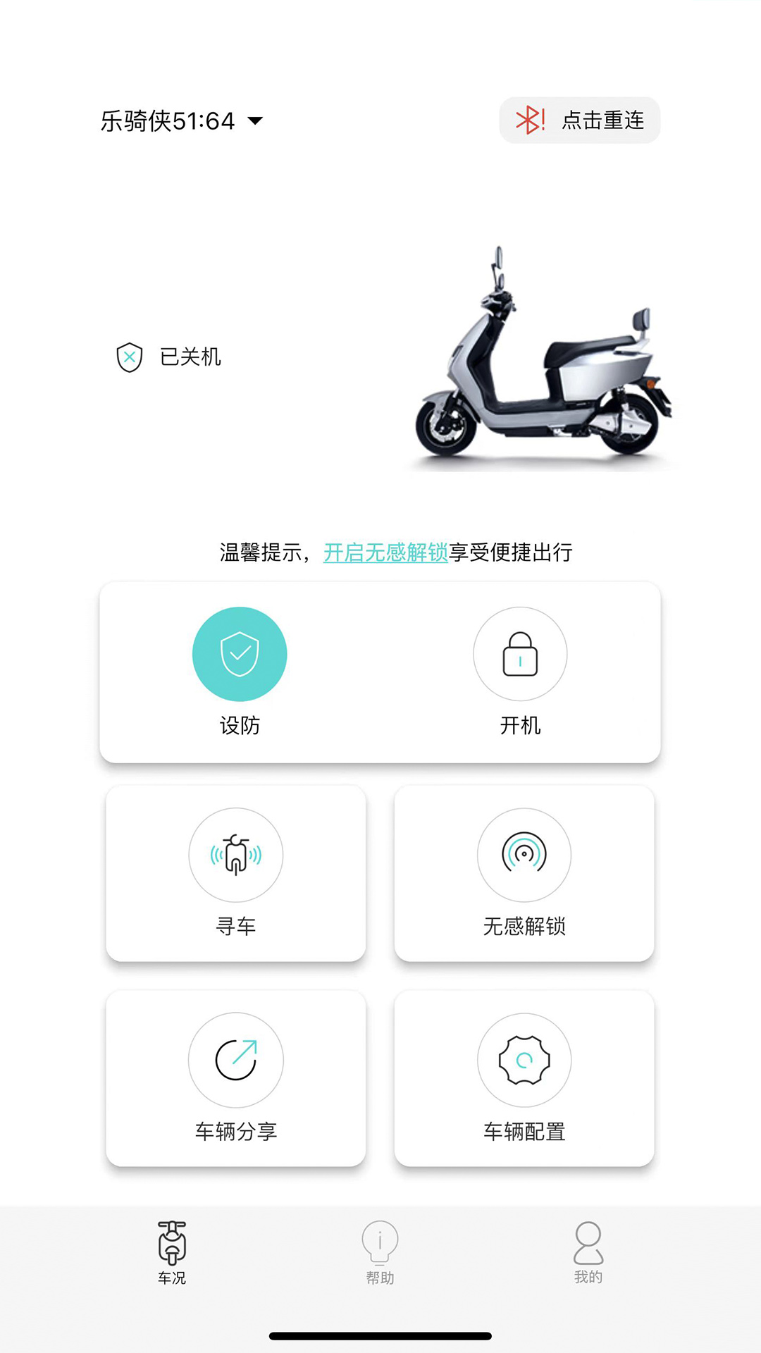 乐骑侠安卓版v1.2.0