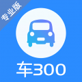 车300专业版安卓版v3.2.0.0图标