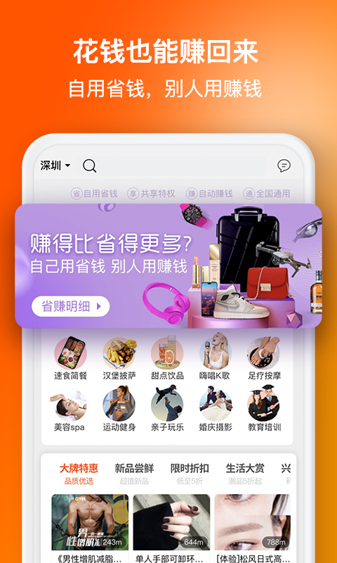 选好店配送端安卓版v9.12APP截图