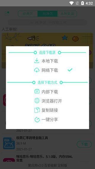 应用营地无限制版下载APP截图