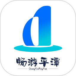 畅游平潭app