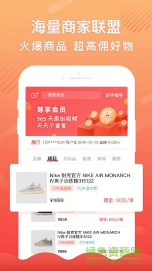 抖赚钱达人种草APP截图