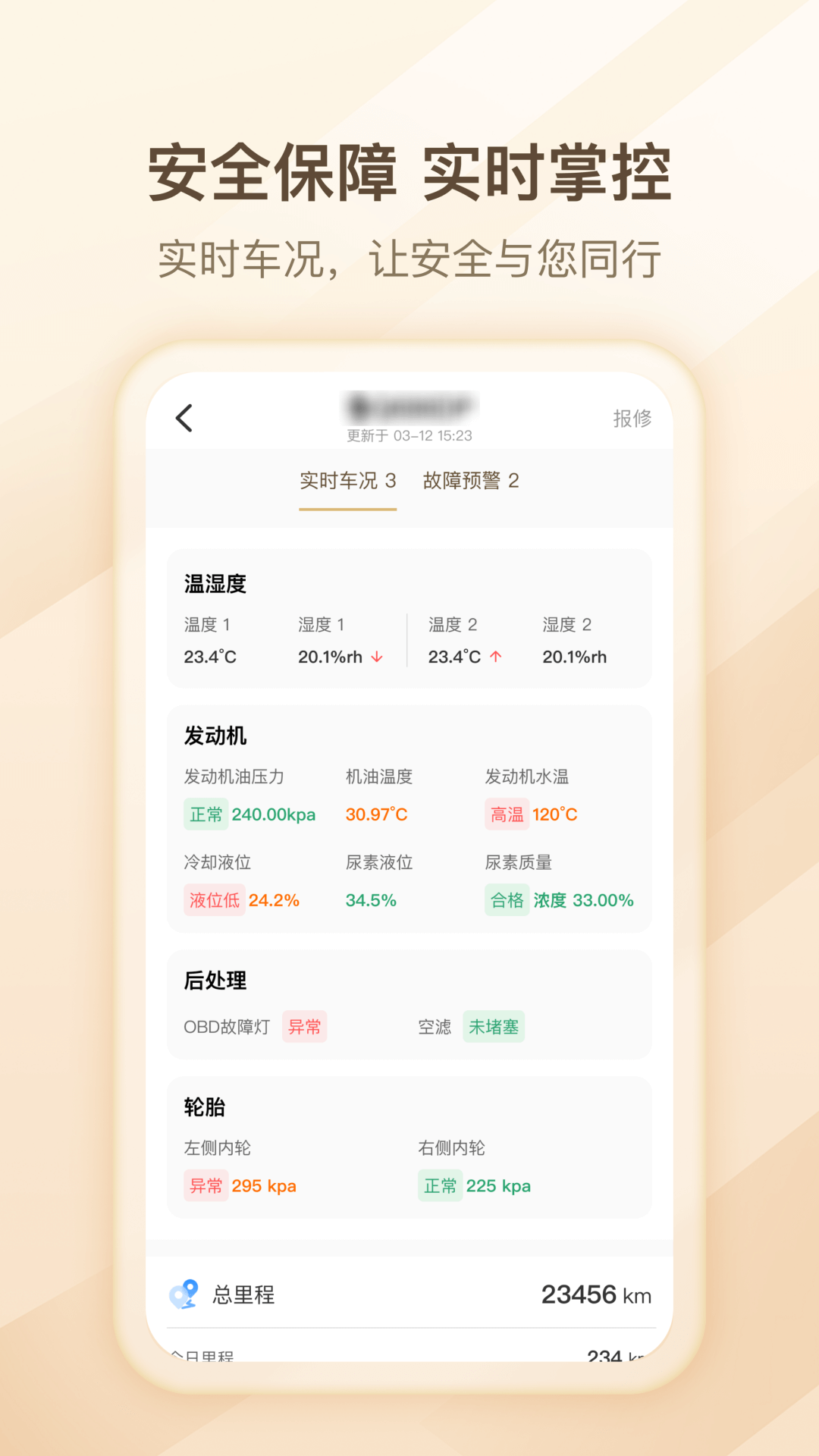 超联司机安卓版v3.1.0