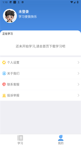 重大版小学英语最新版APP截图