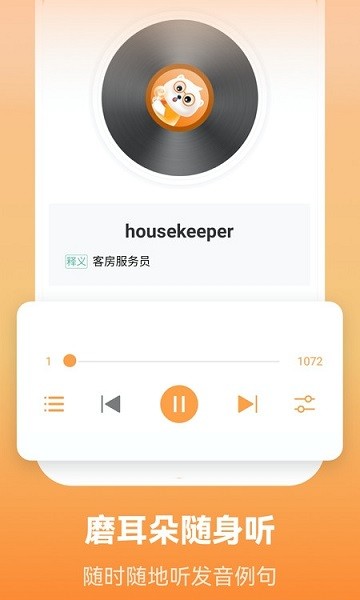 莱特英语背单词app