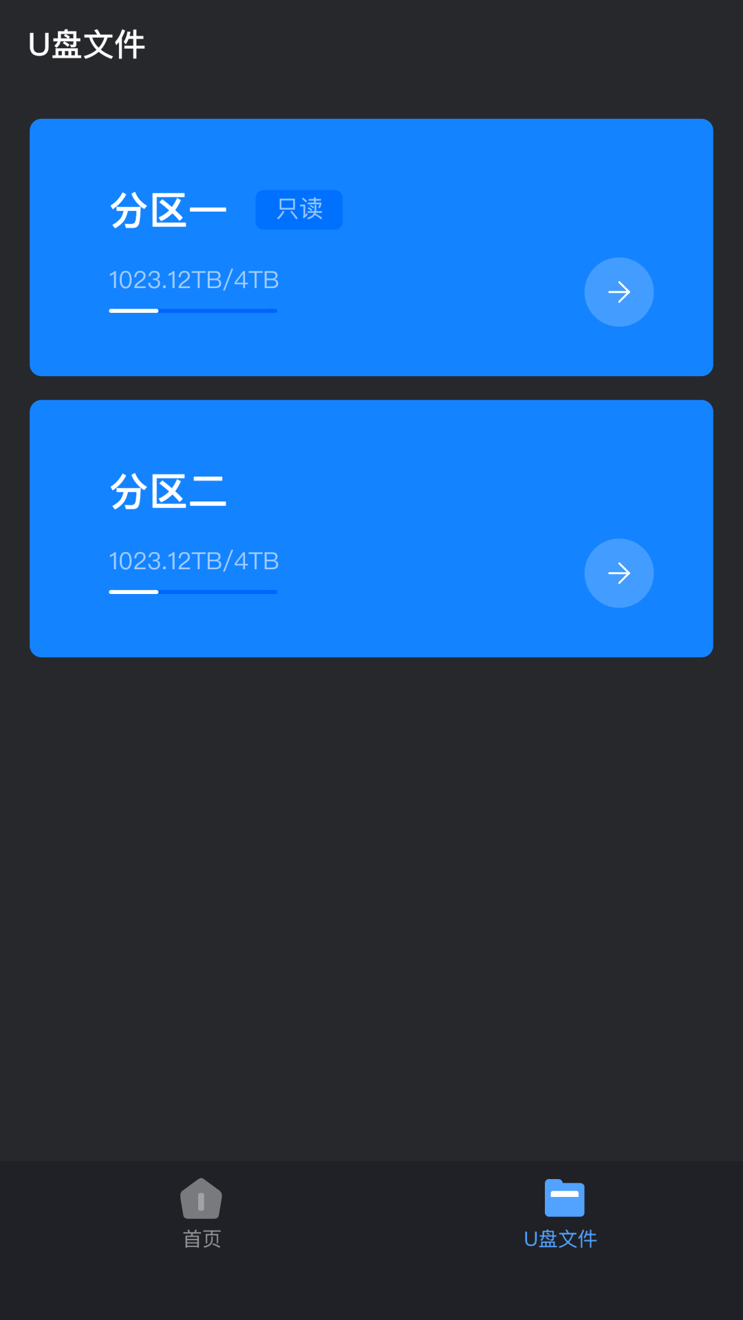 Hi Backup安卓版v1.1.2