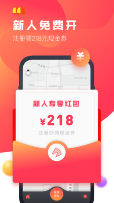 驾呗共享汽车app