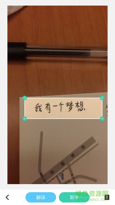 拍照取字app