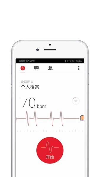 心率仪软件(心率测量仪)APP截图