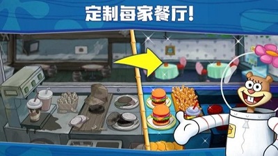 海绵宝宝大闹蟹堡王 中文免费版