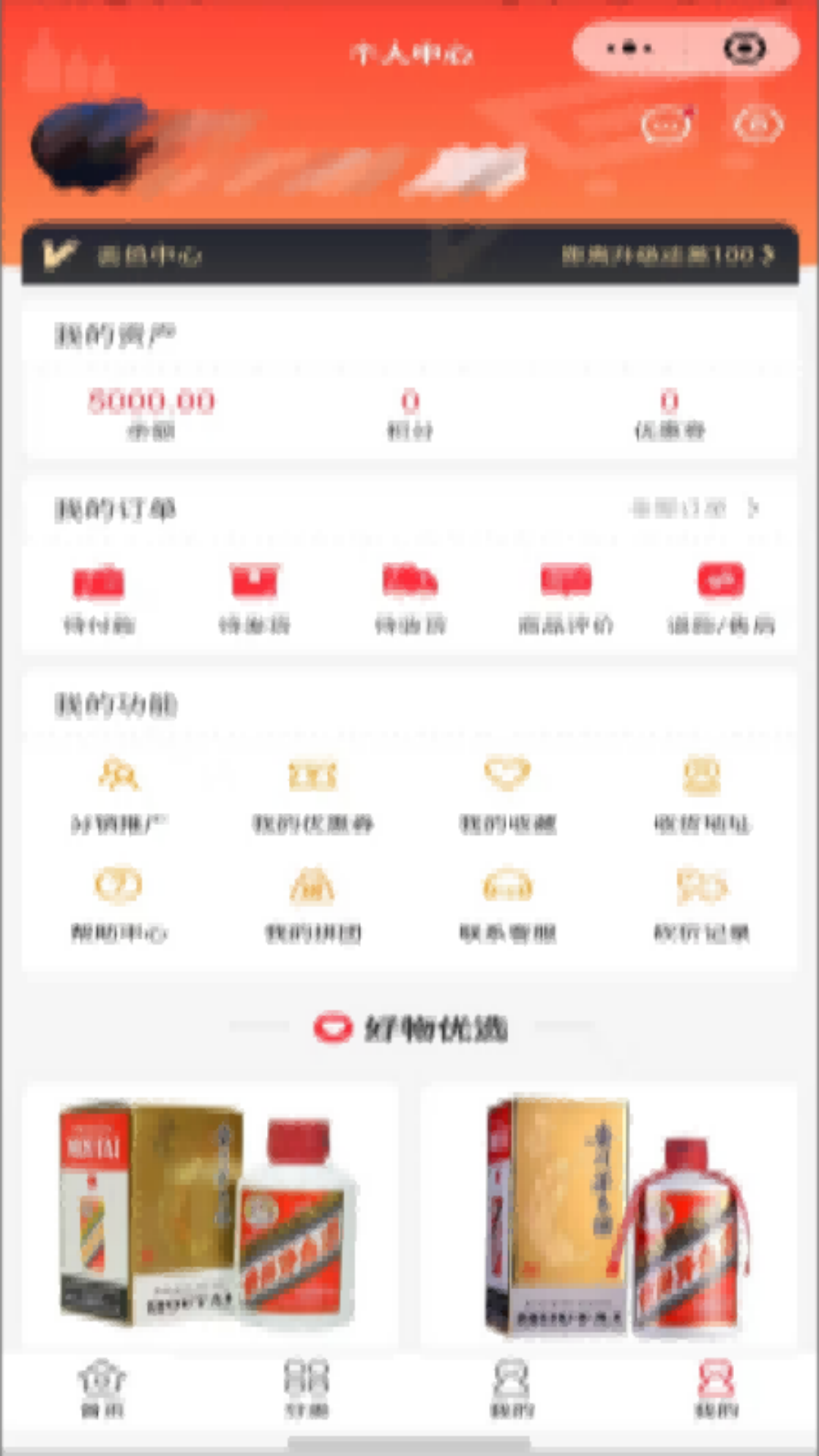 酒易购安卓版v1.0.6APP截图