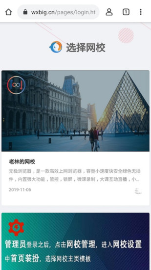 无极浏览器版APP截图