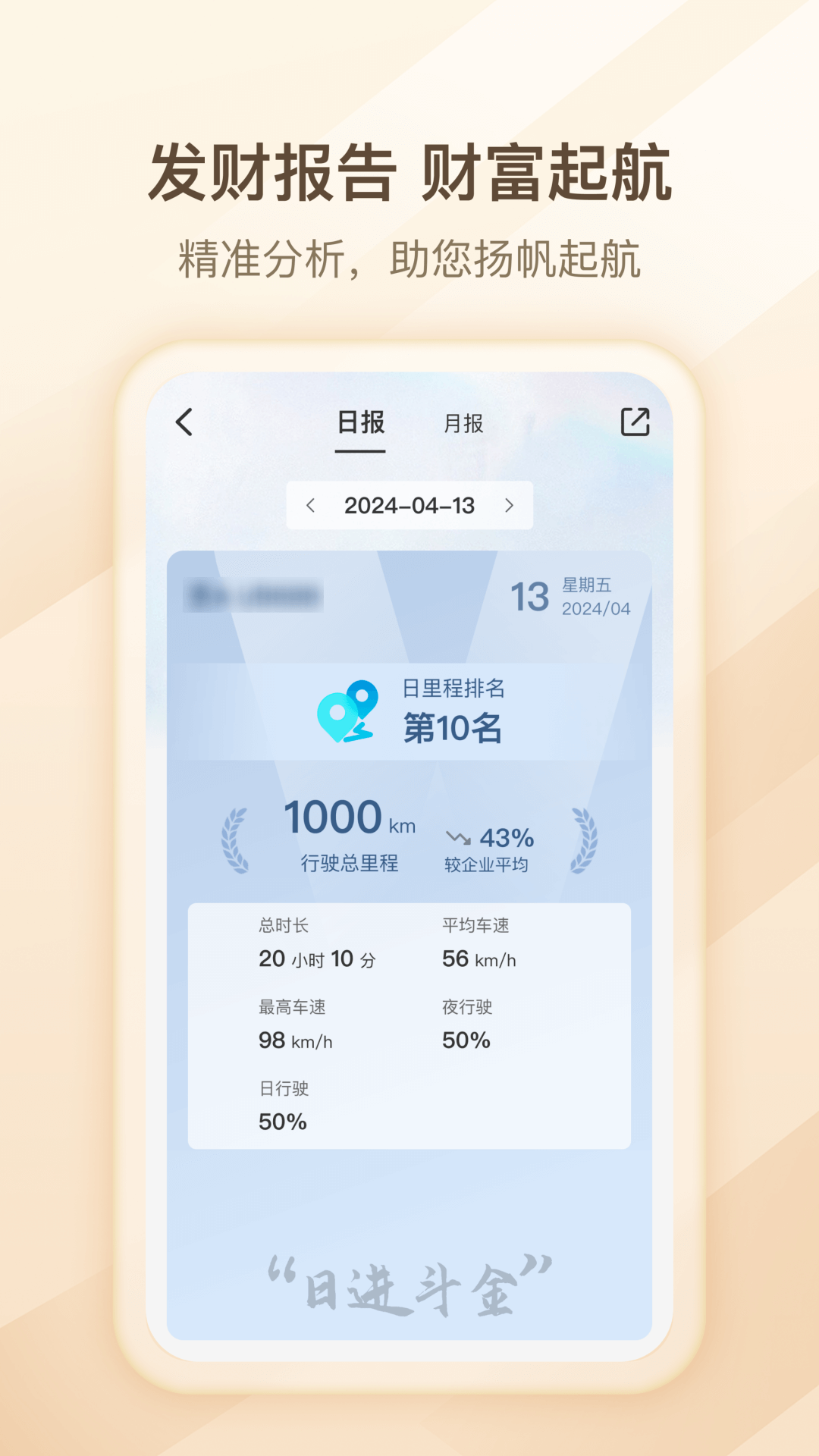 超联司机安卓版v3.1.0