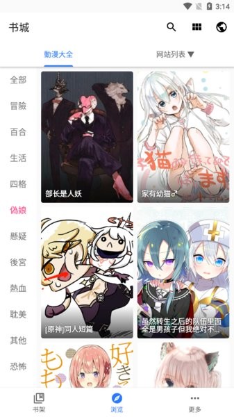 全是漫画 手机版