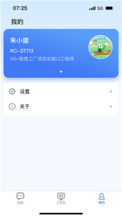 荣程钢铁APP截图