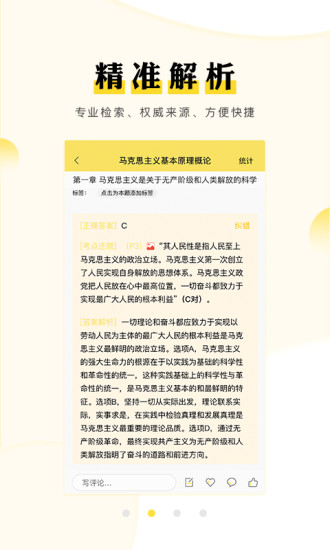 考研汇手机版APP截图