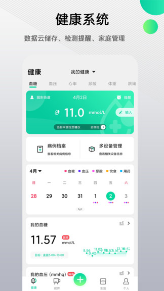 先锋鸟APP截图