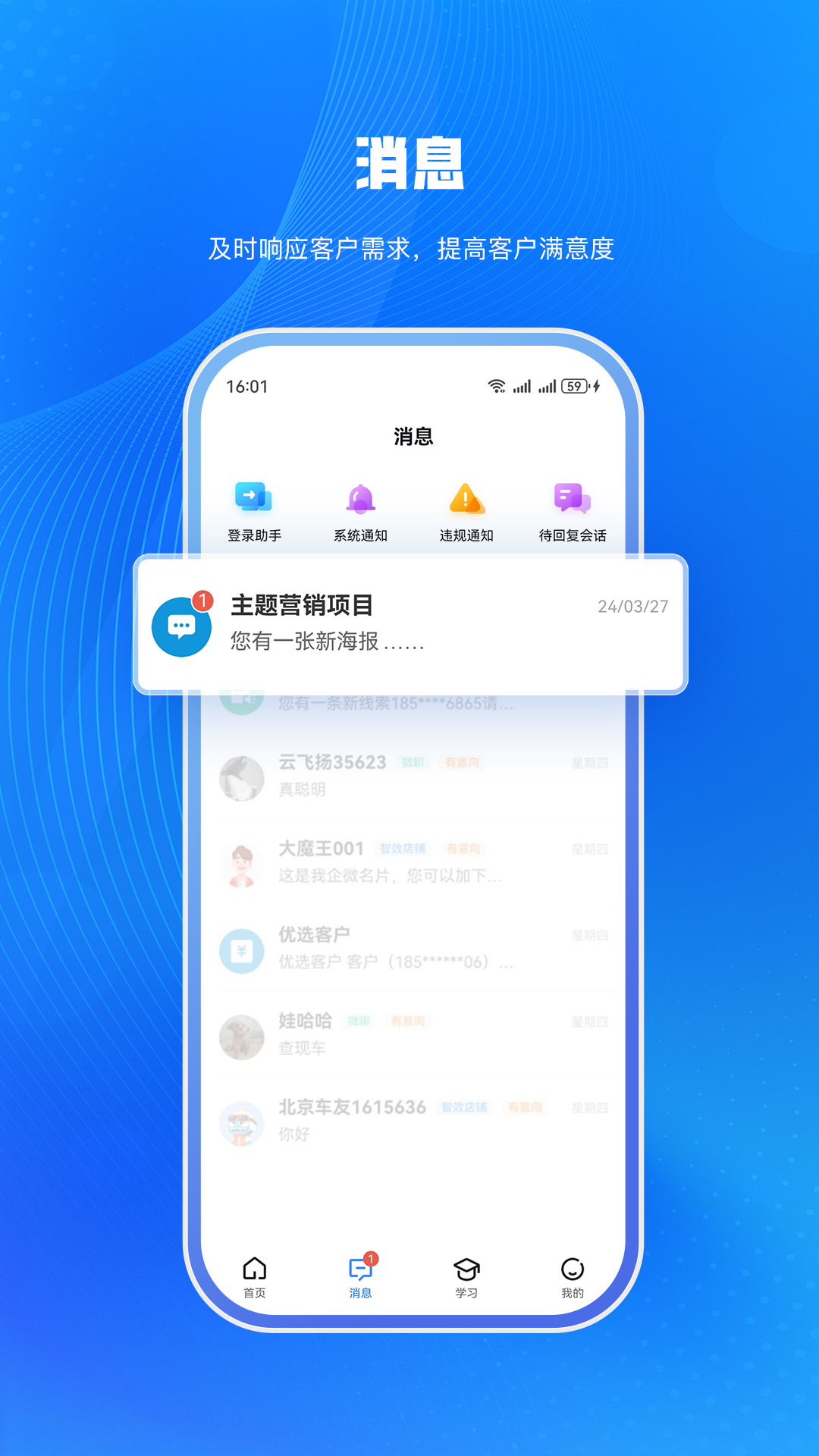 i车商安卓版v5.9.5