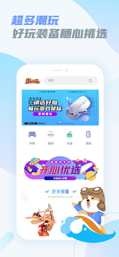 乐享快游APP截图