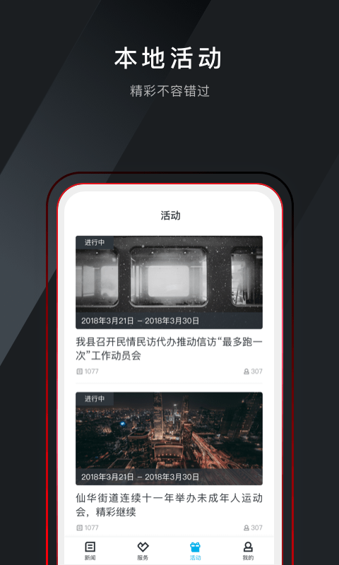 诗画浦江安卓版v1.3.0