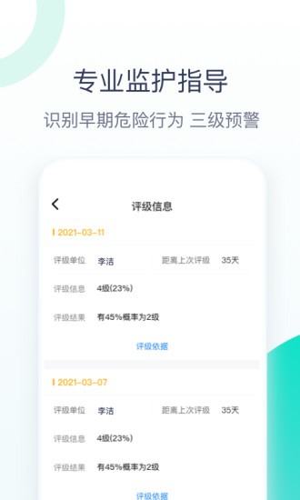 关爱助手app