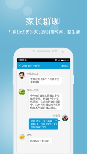 学而思家长帮app