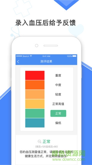 高血压大夫(患者版)APP截图