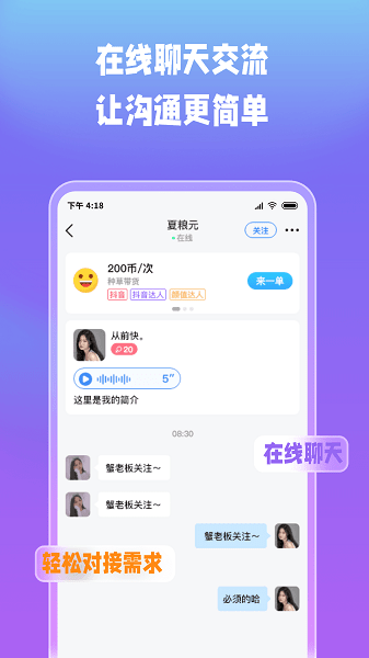 创意街appAPP截图