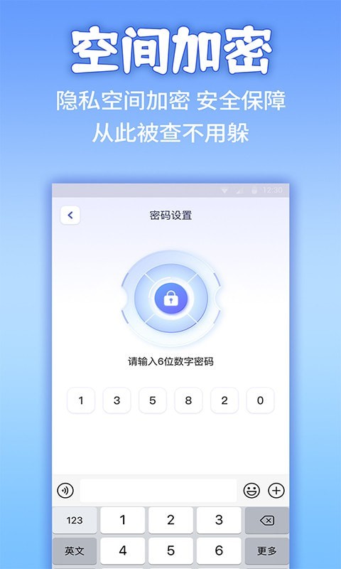 应用隐藏计算器安卓版v2.0.1APP截图