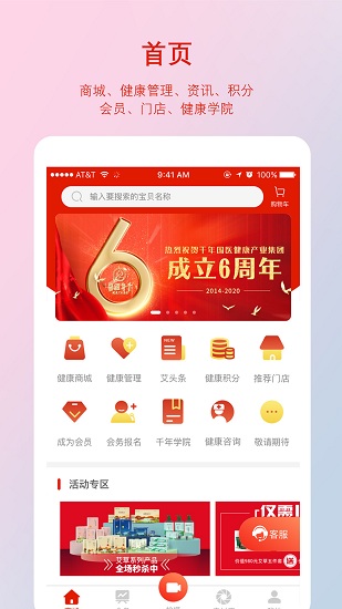 千年葫芦appAPP截图