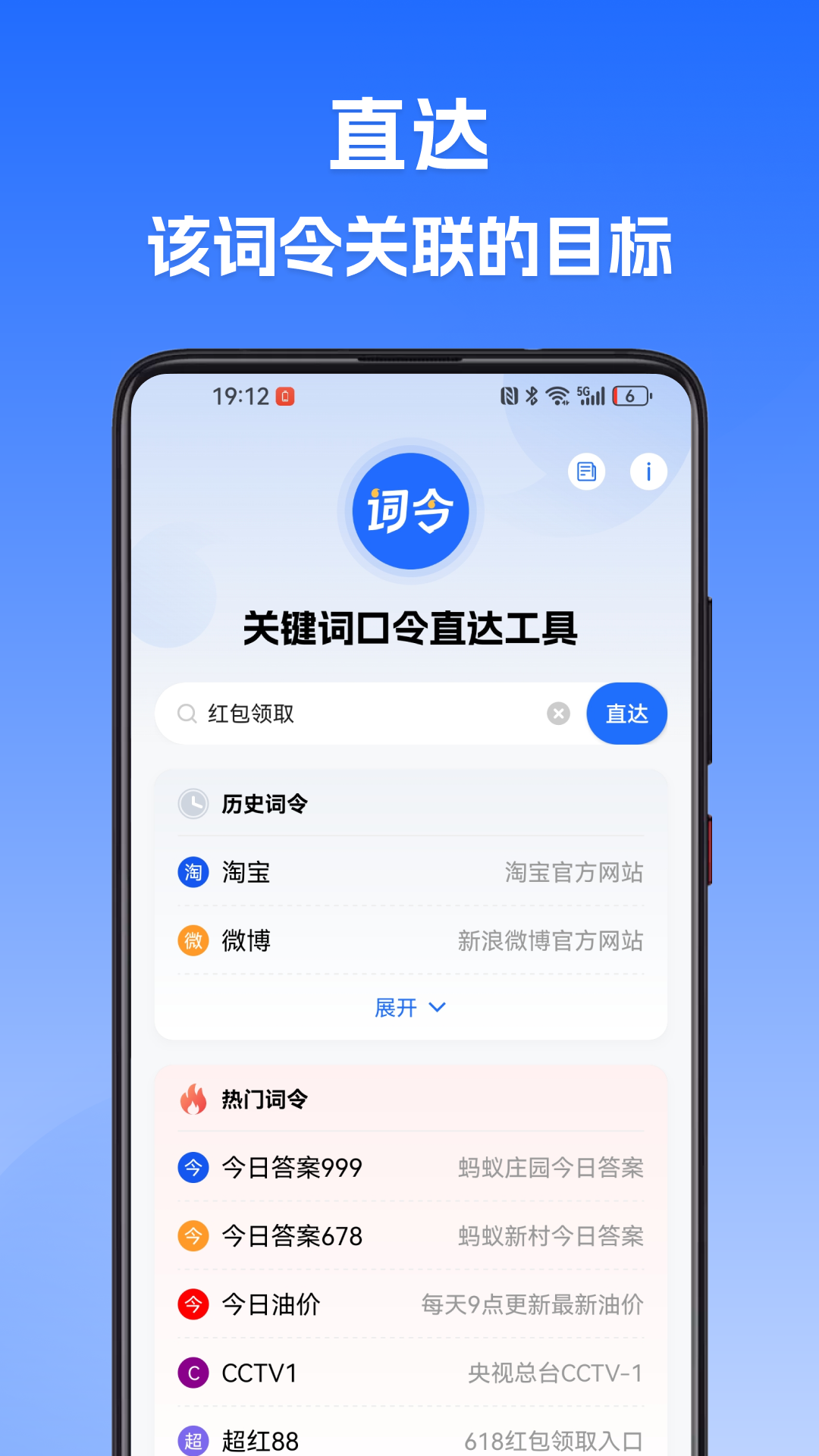 词令安卓版v1.0.4