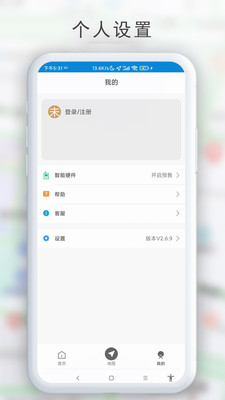 gps工具箱本APP截图