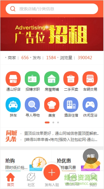 通山包砣网app