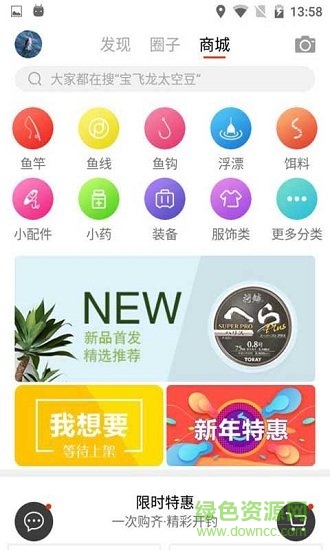 飞鱼行app