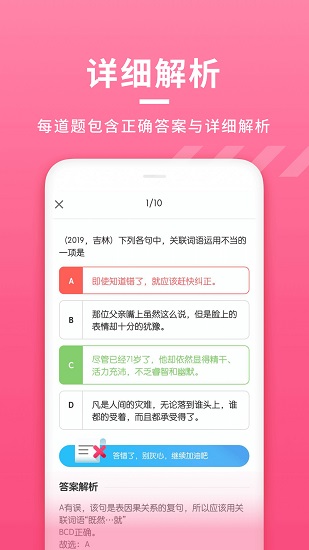 初中语文大师备课网APP截图