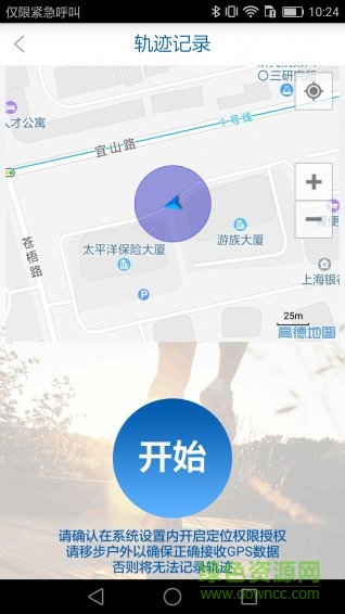 太平洋保险太爱跑app