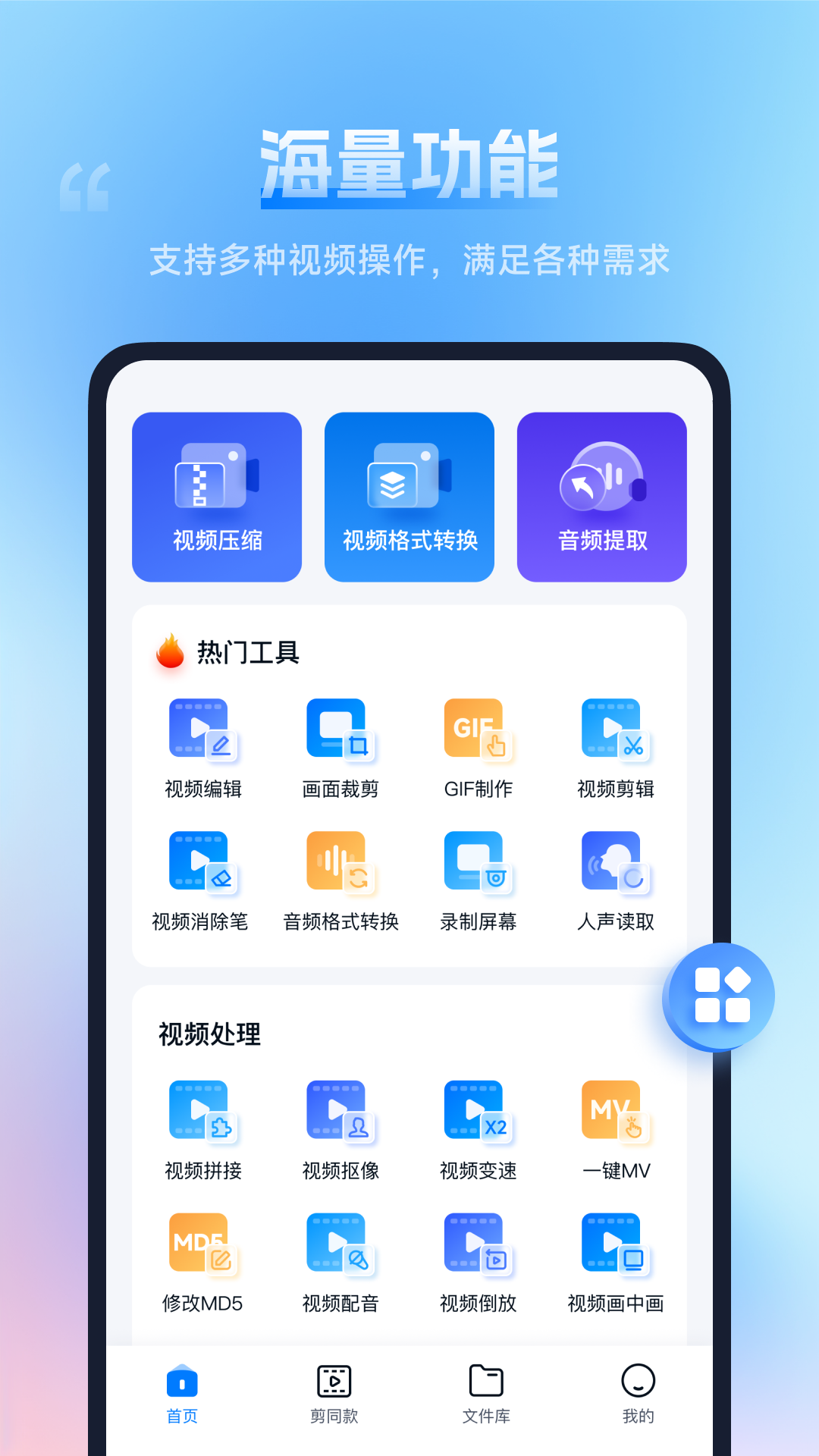 口袋视频转换器安卓版v1.4.2.0