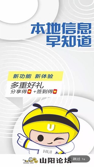 山阳论坛焦作虚拟社区app