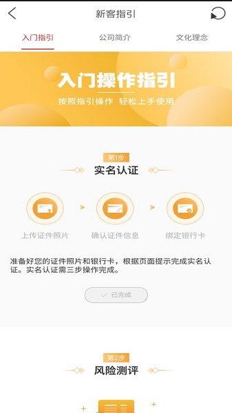 上海信托手机版