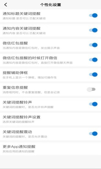 古达通知助手版APP截图