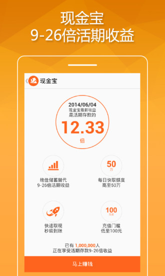 深圳众禄基金app