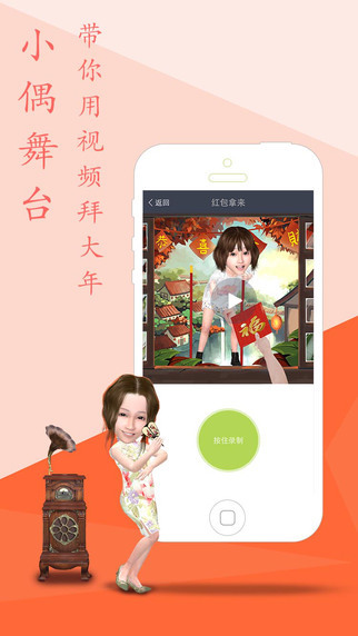 小偶手机版APP截图